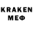 Codein напиток Lean (лин) Kamen Ramen