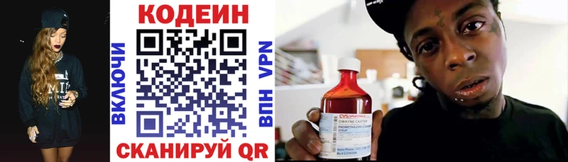 Кодеиновый сироп Lean напиток Lean (лин)  это какой сайт  Пестово  купить закладку 