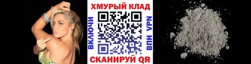 ГЕРОИН хмурый Пестово