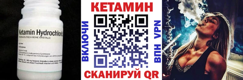 как найти закладки  Пестово  Кетамин VHQ 