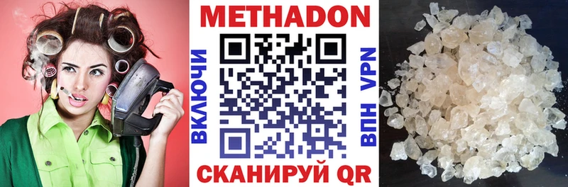 наркотики  Пестово  МЕТАДОН VHQ 