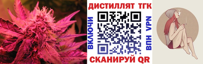 ТГК концентрат  даркнет сайт  Пестово 